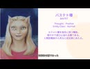 WSA Race Video-000011：バステト種