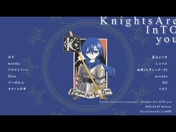 【雪ミク2026】Knights Are InTO you / KAITO統一コンピ【XFD試聴動画】