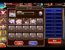 千年戦争アイギス 魔神降臨ミッション：魔神アストロト降臨Lv16★4【☆3×ロゼルヌ+他3名】
