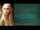 WSA Resources Video-000001：エルフについて