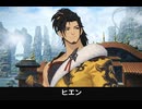 【FF14】ヒエン 登場シーン集｜紅蓮のリベレーター