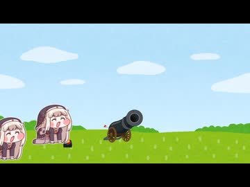 ｽﾋﾟｷと大砲