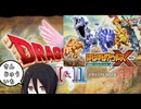 【HDDQ1+2】うさぎがドラクエやる動画#31【ボイロ実況】