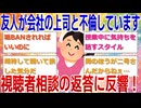 藤本美貴、「友人が会社の上司と不倫しています」視聴者相談の返答に反響！「お腹ちぎれるくらい笑ってしまった」
