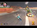 【第２回飛翔杯】マリオカートワールドお気楽実況プレイpart31【ロック視点】