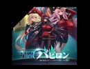 星空のバビロン -迫り来るコズミックすけべおねぇさんズ-　プレイ動画　パート1