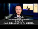 mRNAコロナワクチンの潜在リスク：卵子貯蔵量の減少と妊娠率の低下