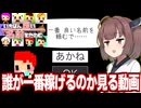 東北きりたんと名前を決めて人生でいくら稼ぐか見るゲーム【いちばん良い名前をたのむ】