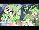 【VVF2】ずんだとズンダとｽﾞﾝﾀﾞ【ソフトウェアトーク劇場】