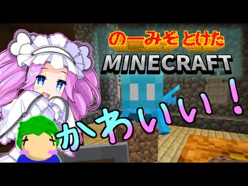 のーみそとけたまいんくら #41【シャッフルレシピ/Minecraft】