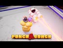 【実況プレイ】ぐにゃぐにゃボクシング VS 宇宙飛行士【Punch A Bunch】