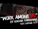 「Work Among Us」 重音テト