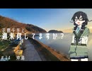 【バイク車載】花隈千冬と週末何してますか？　＃24 沖島