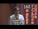 なかのひとのアンテナ！「医療薬学博士 長南謙一」vol.1