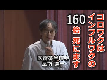 なかのひとのアンテナ！「医療薬学博士 長南謙一」vol.1