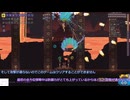 calamity master infernum 初見 part17 ゆっくり実況