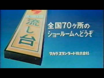 1月にやっていたＣＭ①