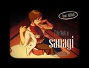 appy - sanagiじゃないわ feat. MEIKO