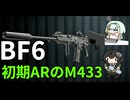 【BF6】立ち回りについて語るちふこと