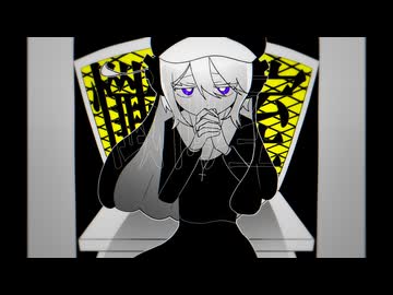 懺悔室/唄音ウタ