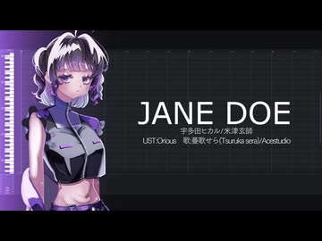 【ACE Studio cover】JANE DOE【蔓歌せら】