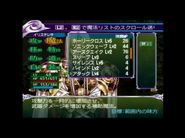 ラ○グリッサー信者による「グローランサーⅥ」実況プレイpart87