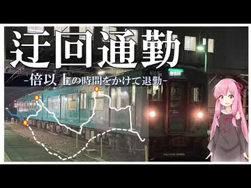 【VIVID_VOICE_FESTIVAL2】迂回通勤を経験する【倍以上の時間をかけた退勤】