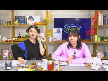 Lynnと櫻庭有紗の＃だべりば 第23回【会員限定パート】（2024.11.21）