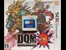 [実況]「ドラゴンクエストモンスターズジョーカー3（3DS）」実機で第4回（スマホ撮影）