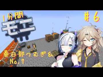 【Minecraft1.20.1】ほぼはじめての1分間Monifactory normalモード Part6 MV回路に必要なもの【春日部つむぎ・No.7】