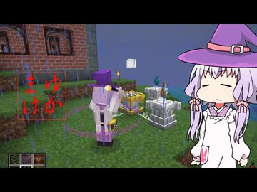 【Minecraft1.21.1】ゆかりんが魔術Modで遊ぶだけ:2ndBrew #15【A.I.VOICE実況】