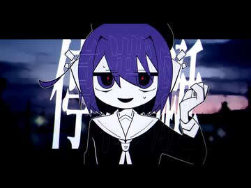 ていたいてい/唄音ウタ