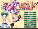 転娘!? ～とにかくよく転ぶドジっ娘たち～　プレイ動画　パート1