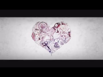 だれかの心臓になれたなら/ユリイ・カノン cover unknown