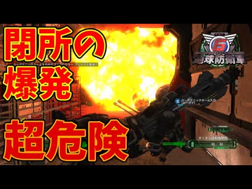 【４人実況】大爆発は確実に俺らをむしばんでいく【地球防衛軍６】