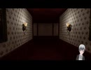 ホラゲープレイ 丁字路 33 切抜き