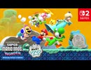 【スイッチ2新作】いろんな「プラス」をご紹介 スーパーマリオブラザーズ ワンダー Nintendo Switch 2 Edition + みんなでリンリンパーク