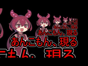 【きりたん動画24話】主役ジャックだよ！あんこもん！