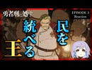 勇者刑に処す 懲罰勇者9004隊刑務記録 3話 リアクション｜Sentenced to Be a Hero Episode 3 Reaction｜アニメ同時視聴