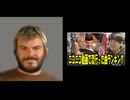 Jack Black Becoming Canny (Images)