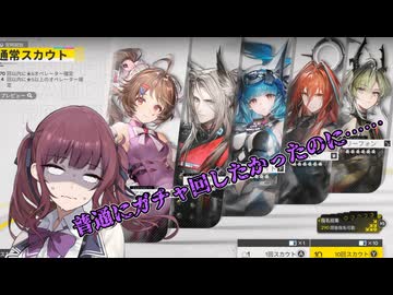 【アークナイツ：エンドフィールド】3度のテスト落選を経てンドフィーの洗礼を受ける夏色先輩【VOICEPEAK実況】
