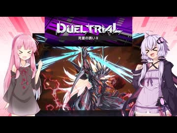 【遊戯王マスターデュエル】琴葉茜は好きなデッキで遊びたい#205『VS(ヴァンキッシュ・ソウル)』