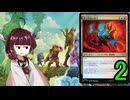 MTGアリーナやるたん　【ローウィンの昏明ドラフト2】
