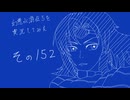 【実況】幻想水滸伝5を実況してみた【その152】