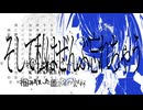 ものは記憶によって / ずんだもん