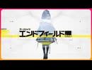 【エンドフィールド】Story.1_プロローグ⇒1章