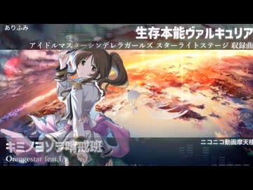 ニコニコ動画の舞踏会 -Smile Ever ReStars!!!- 歌ってみた【潤_】