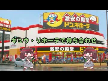 キュウリ・ホーテの歌