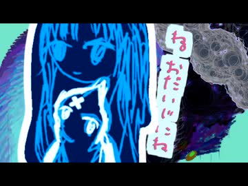 ね。おだいじにね / 初音ミク