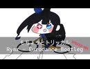 【トリッカル】もちょっとトリッカル Rymr-Eurodance Bootleg [SpeedMIX]